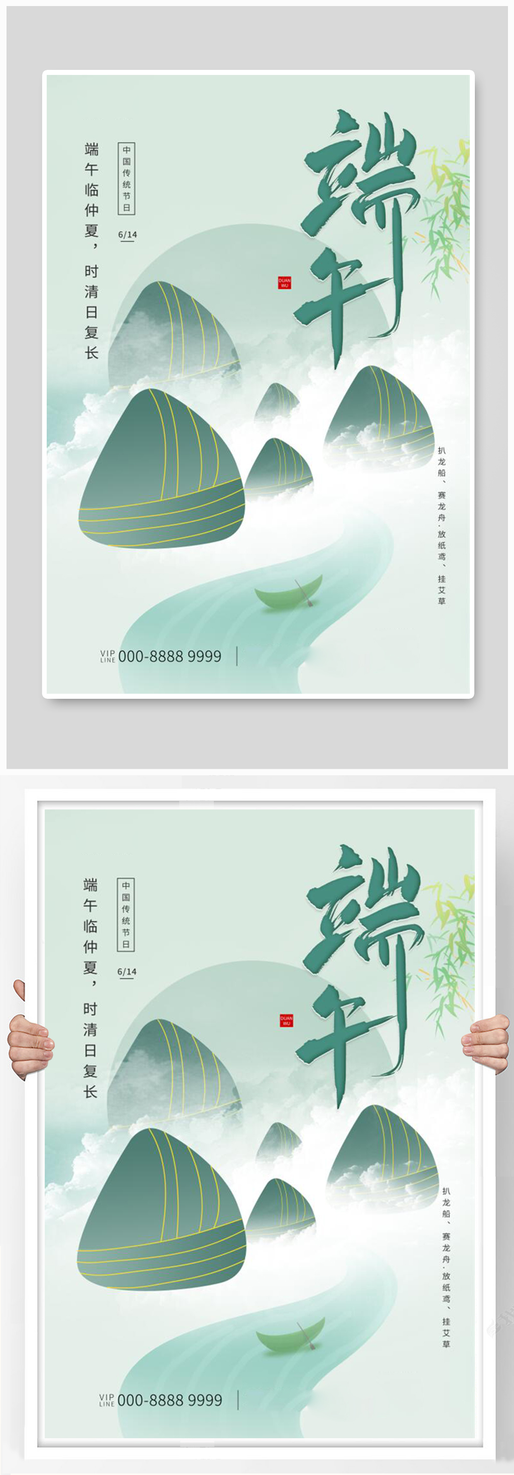 端午节粽子山水绿色古风节日端午节素材