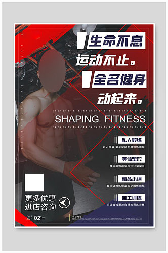 健身房型男健身运动黑简约海报