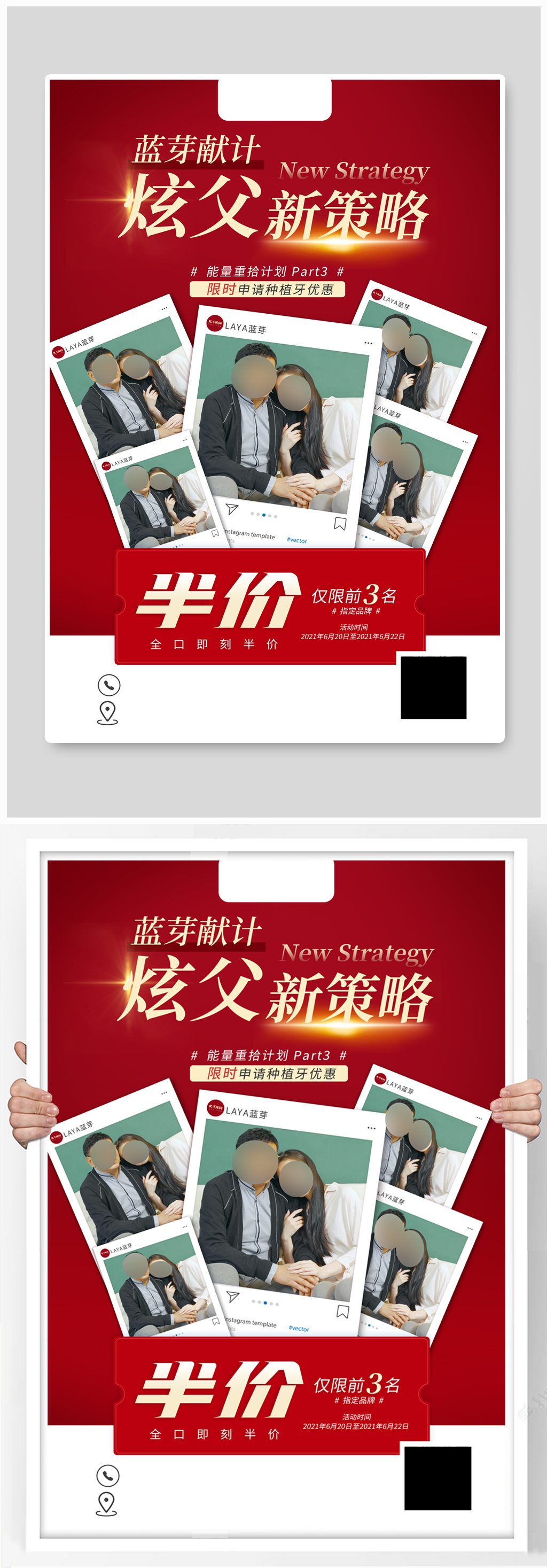 父亲节父亲节红色大气海报素材