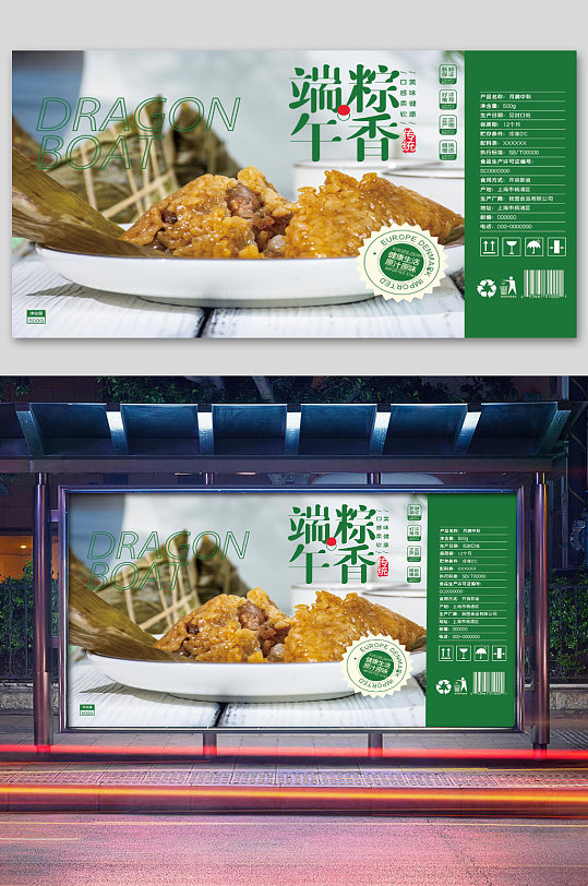 創(chuàng)意端午節(jié)粽子創(chuàng)意卡通 粽子包裝