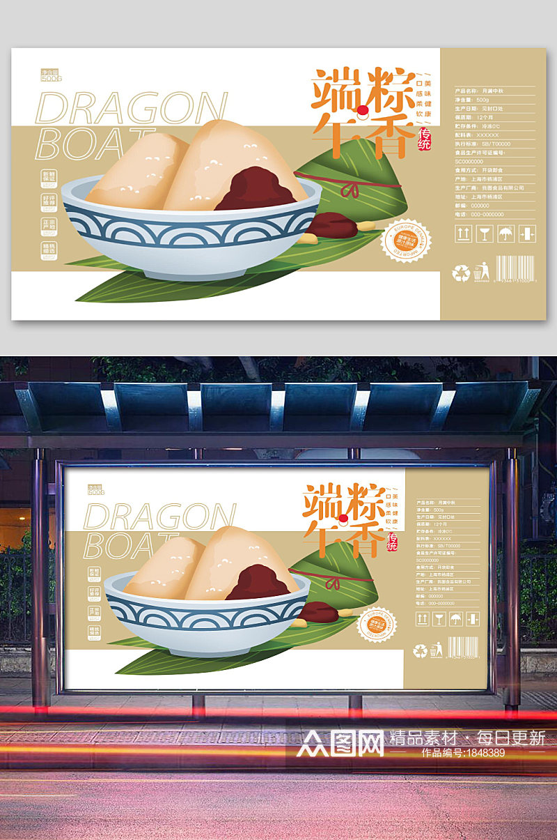 创意端午节粽子礼盒 粽子包装素材