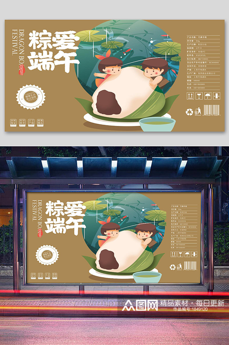 创意端午节粽子卡通插画手绘 粽子包装素材