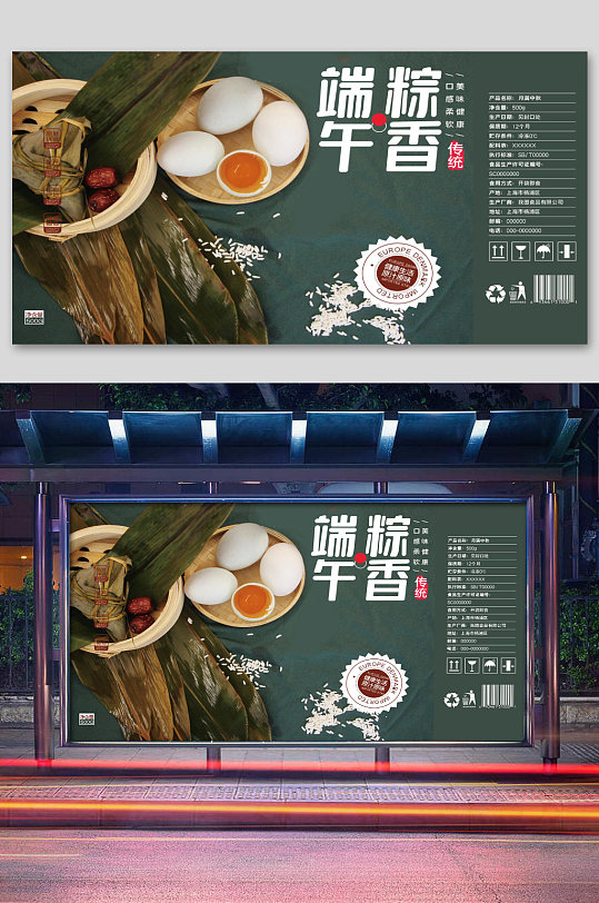 創(chuàng)意端午節(jié)粽子禮盒 粽子包裝