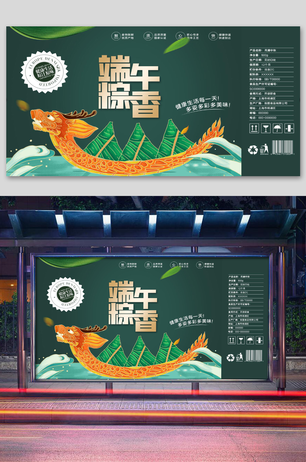 创意端午节粽子创意端午节素材