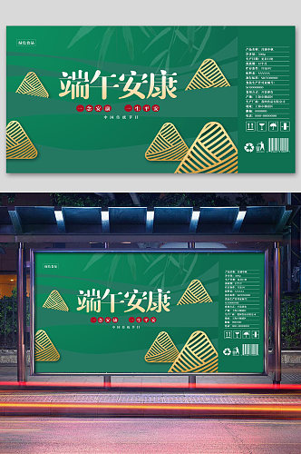 创意端午节粽子礼盒