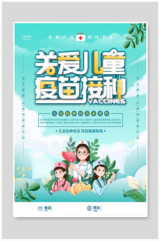 医院关爱儿童海报图片-医院关爱儿童海报设计素材-医院关爱儿童海报