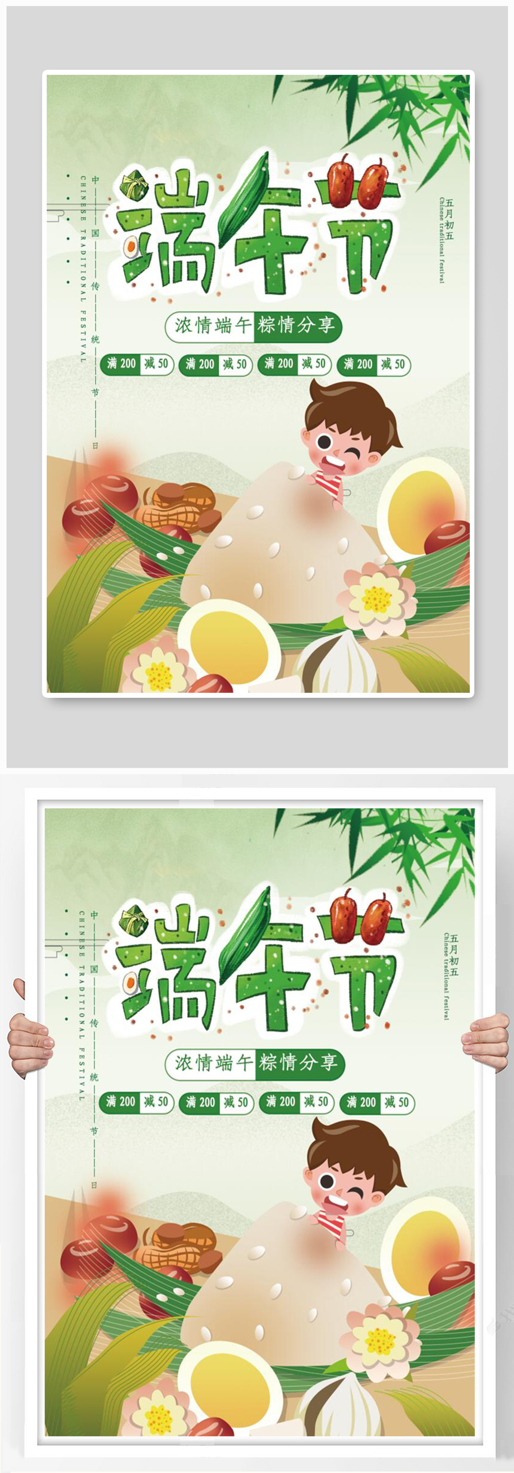 大氣端午節(jié)粽子新品促銷宣傳單素材