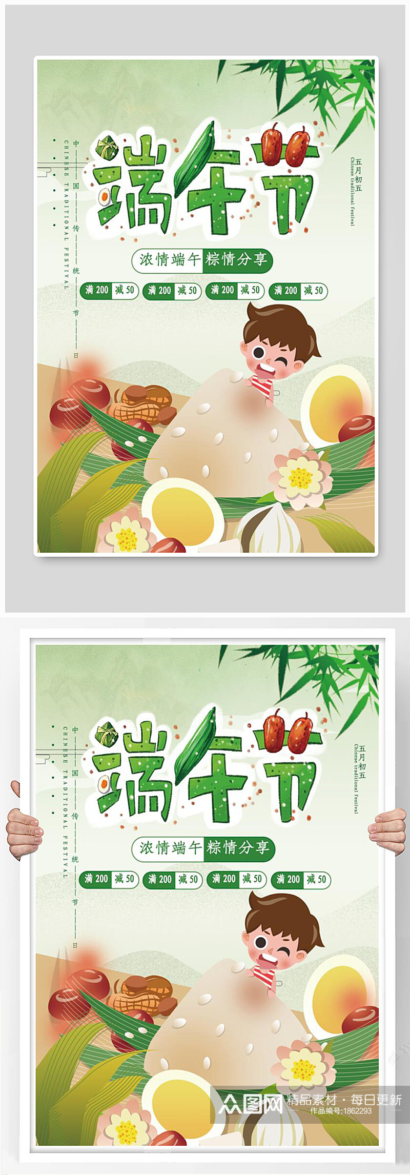 大气端午节粽子新品促销宣传单素材
