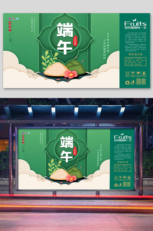 大氣端午粽香粽子促銷 粽子包裝