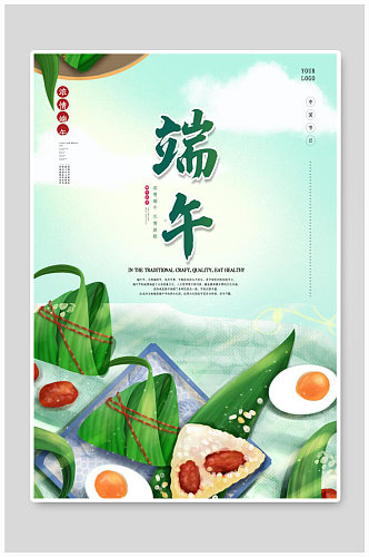 简洁端午插画海报端午节中国风
