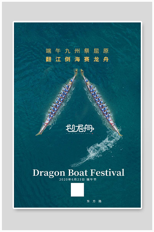 糯米粽海报图片-糯米粽海报设计素材-糯米粽海报模板下载-众图网