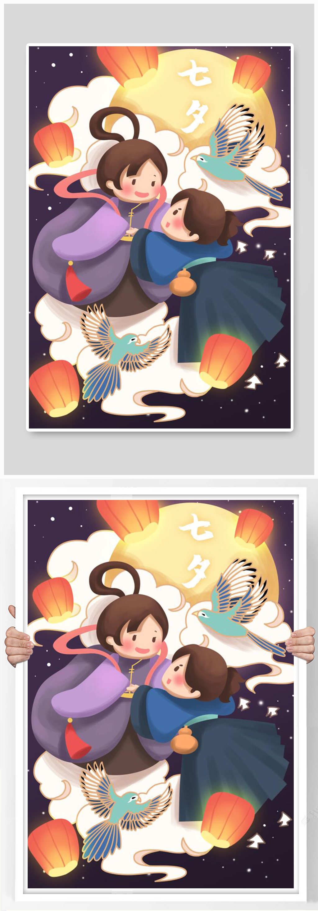 卡通七夕插画海报素材