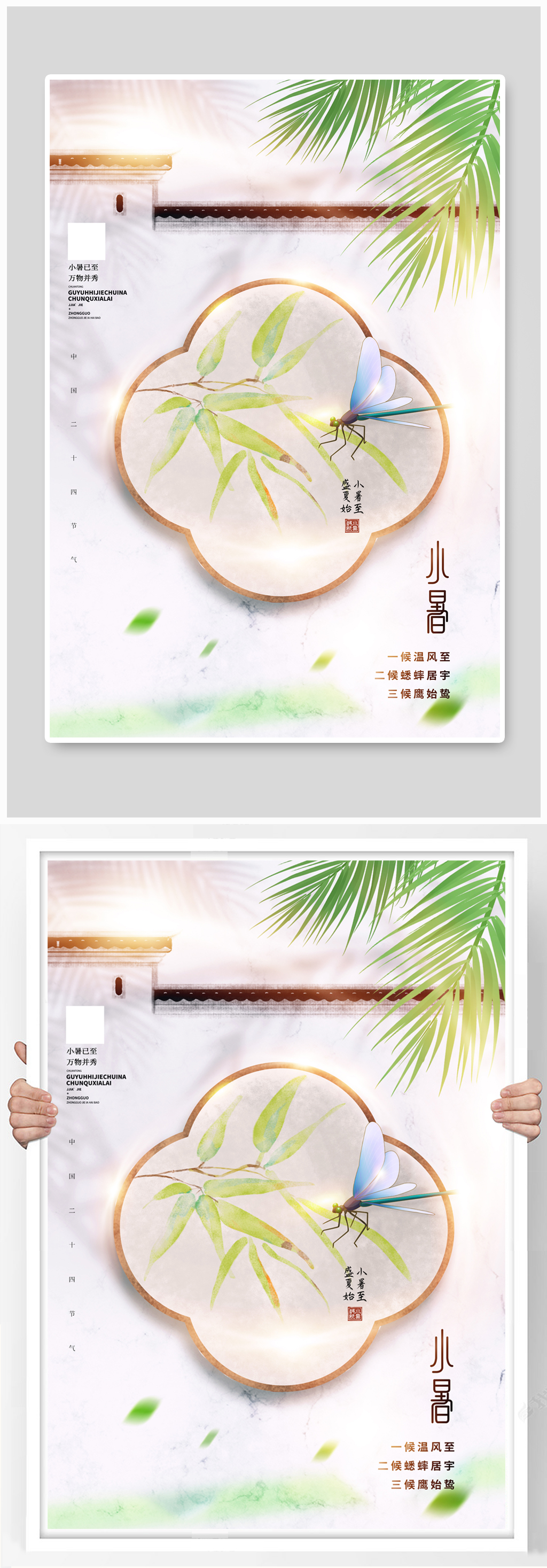 高端地产创意海报素材