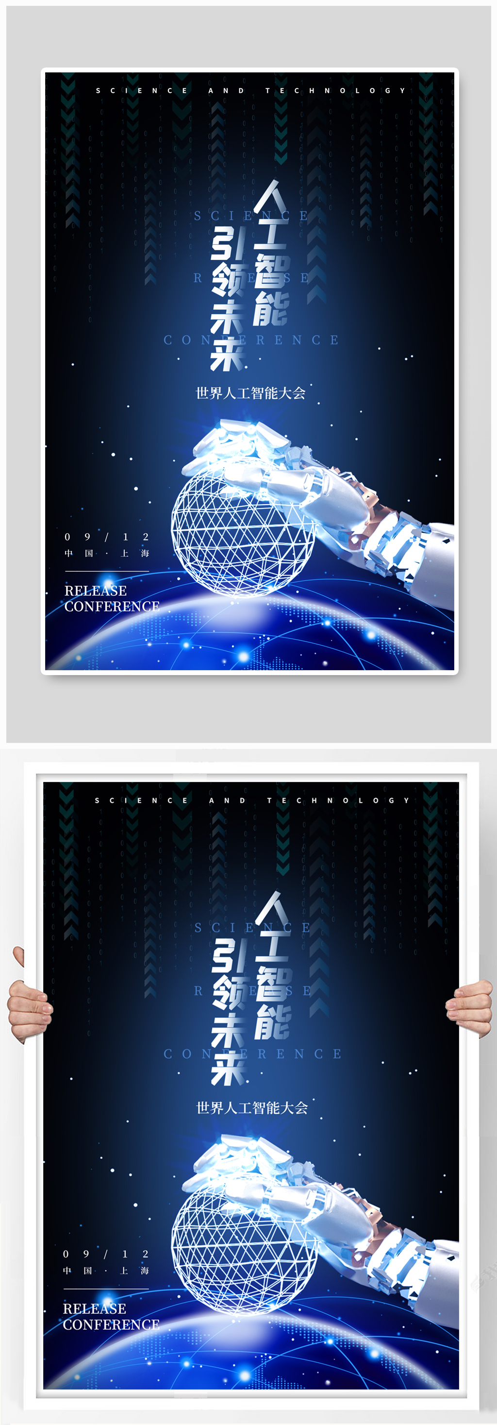 机器人呢素材_机器人呢模板_机器人呢设计图片免费下载-众图网