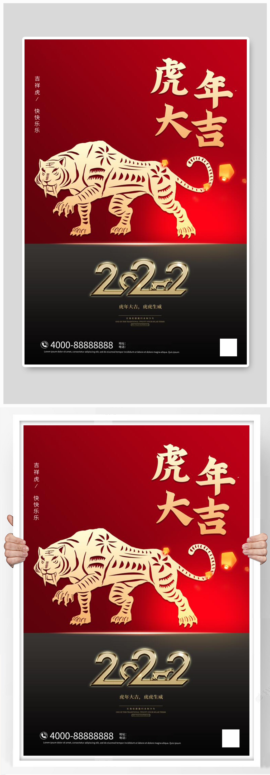 虎年大吉2022红色合成剪影海报素材