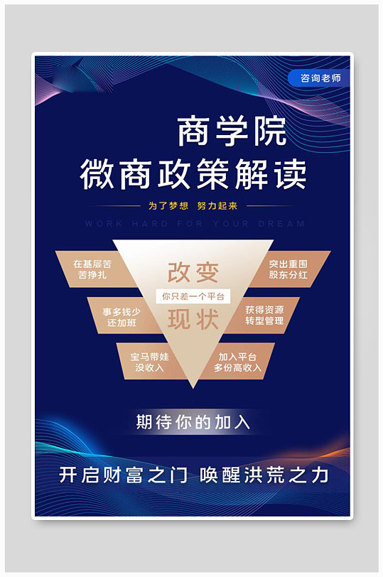 讲座海报背景图片 讲座海报背景设计素材 讲座海报背景模板下载 众图网