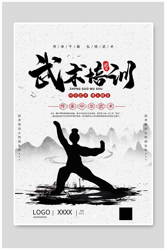 教诲
标语武术（武术特色学校宣传标语）《武术的宣传标语》