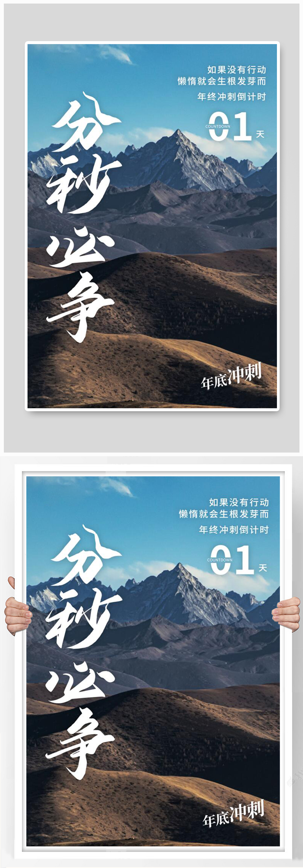 山蓝色简约摄影图海报素材