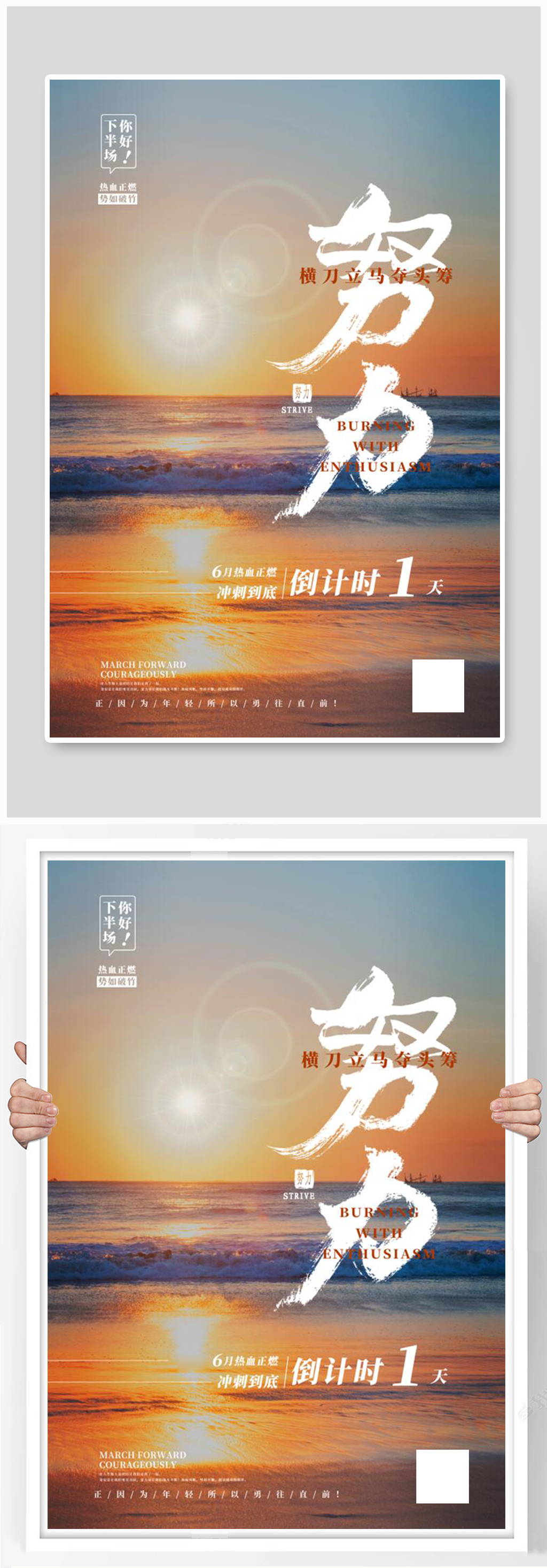 年终冲刺努力金色简约海报素材