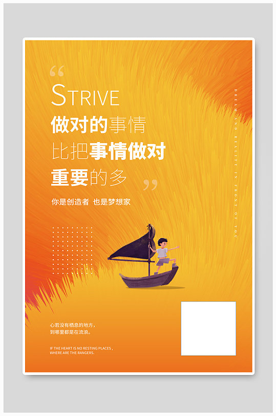 企业文化乘风破浪黄色创意海报