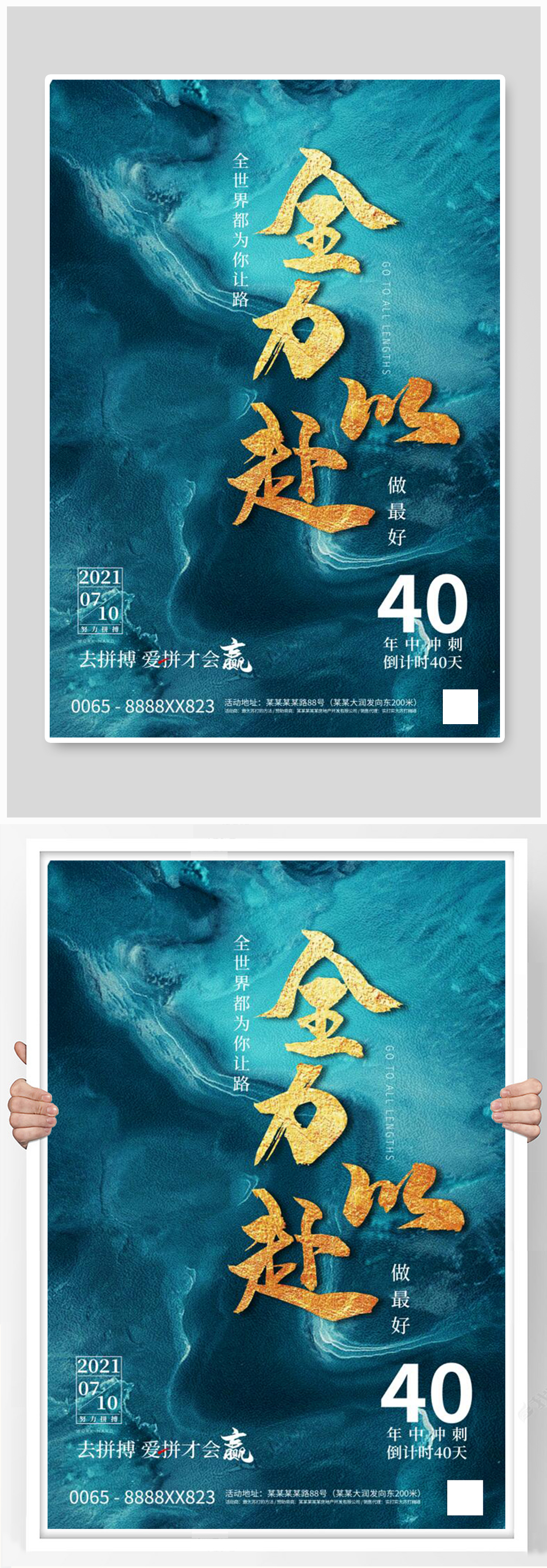 冲刺倒计时文字蓝色大气海报素材