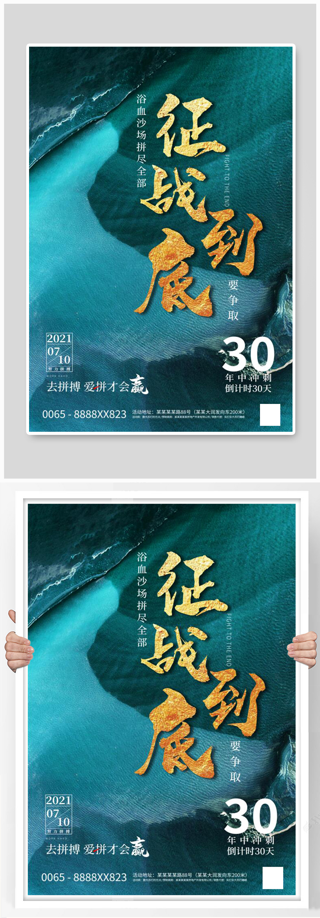 倒计时文字蓝色大气创意海报素材