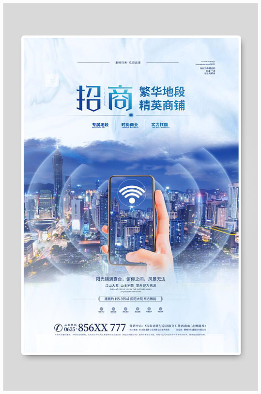 盛世招商图片-盛世招商素材下载-众图网