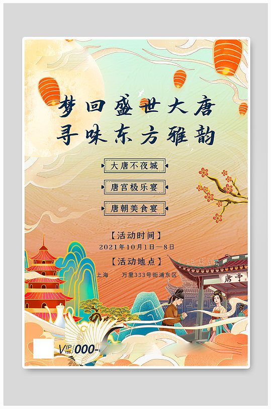 国潮插画风图片-国潮插画风素材下载-众图网