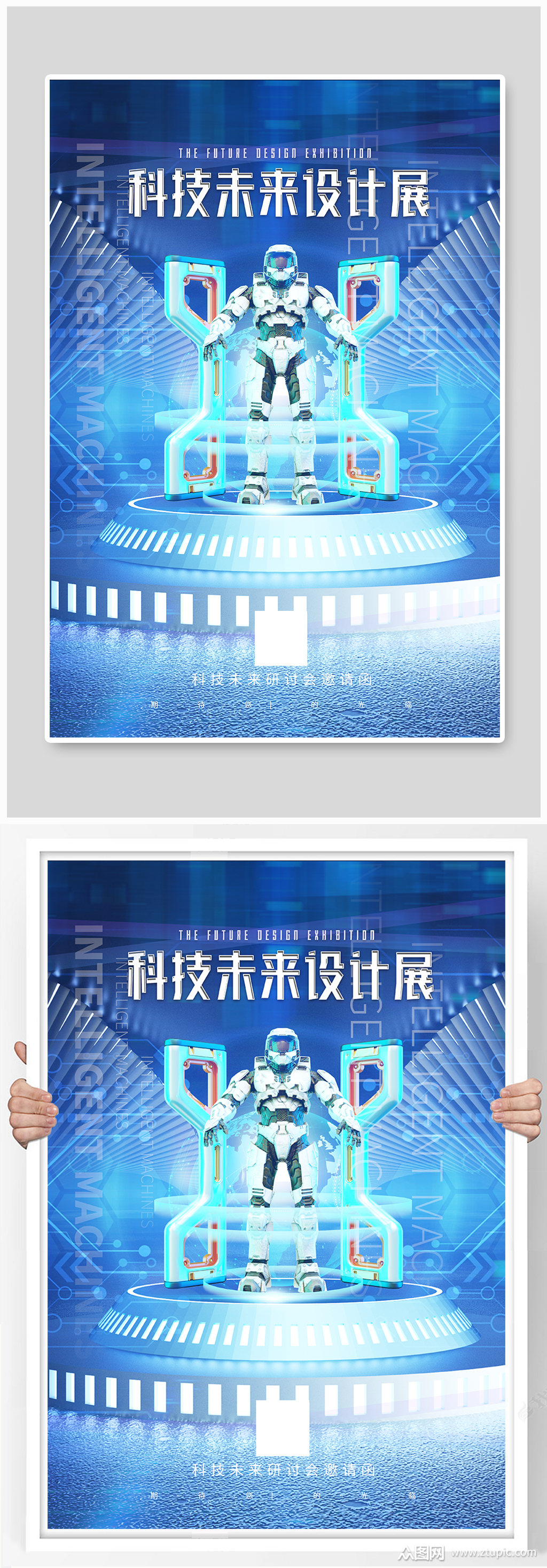 科技未来设计展展会邀请宣传海报模板下载-编号2309945-众图网