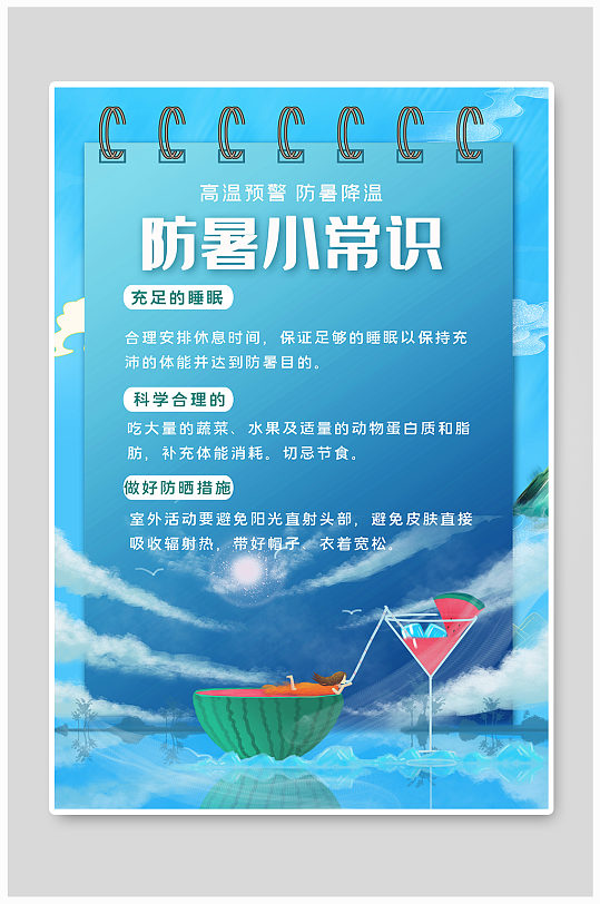 大气高温图片-大气高温素材下载-众图网