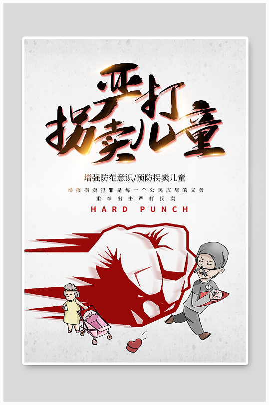 撞色系严打击校园网贷宣传海报综合排列热门下载最新上传收起更多格式