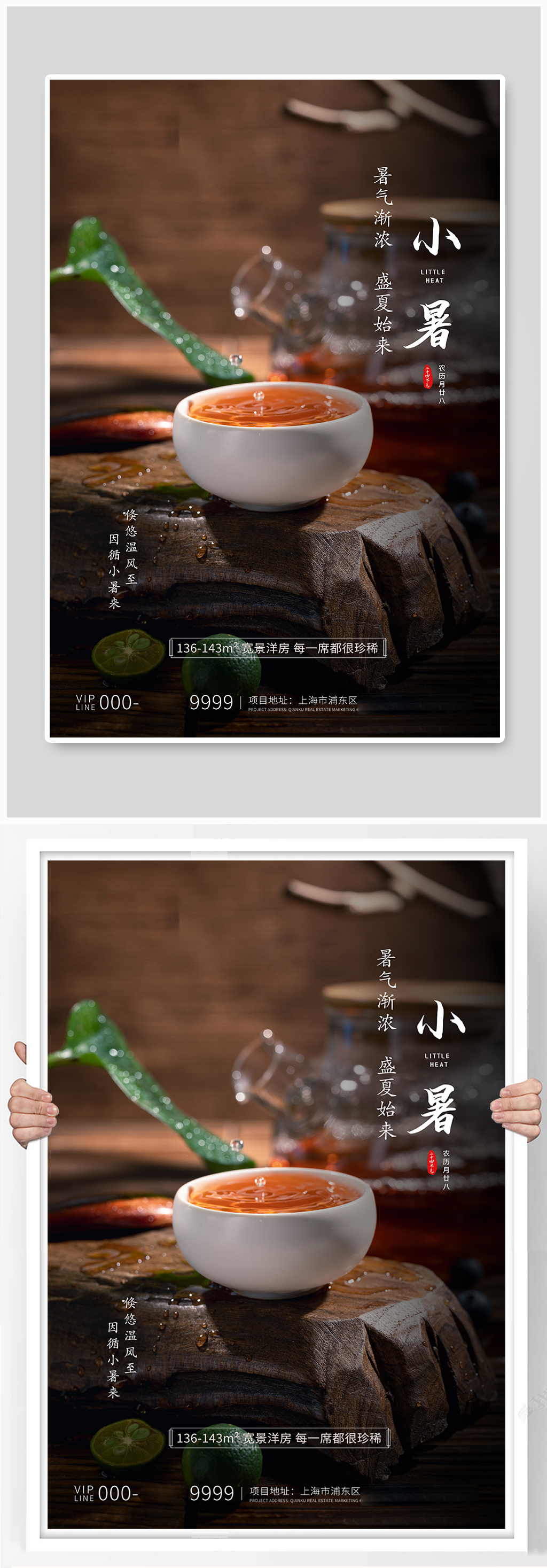 小暑小暑灰色简约海报素材