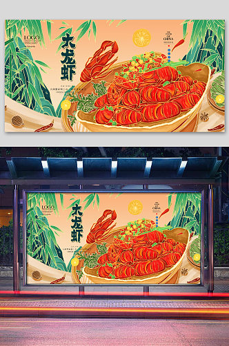 中国风插画餐饮美食小龙虾展板