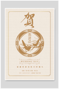 中国风结婚邀请函创意宣传海报