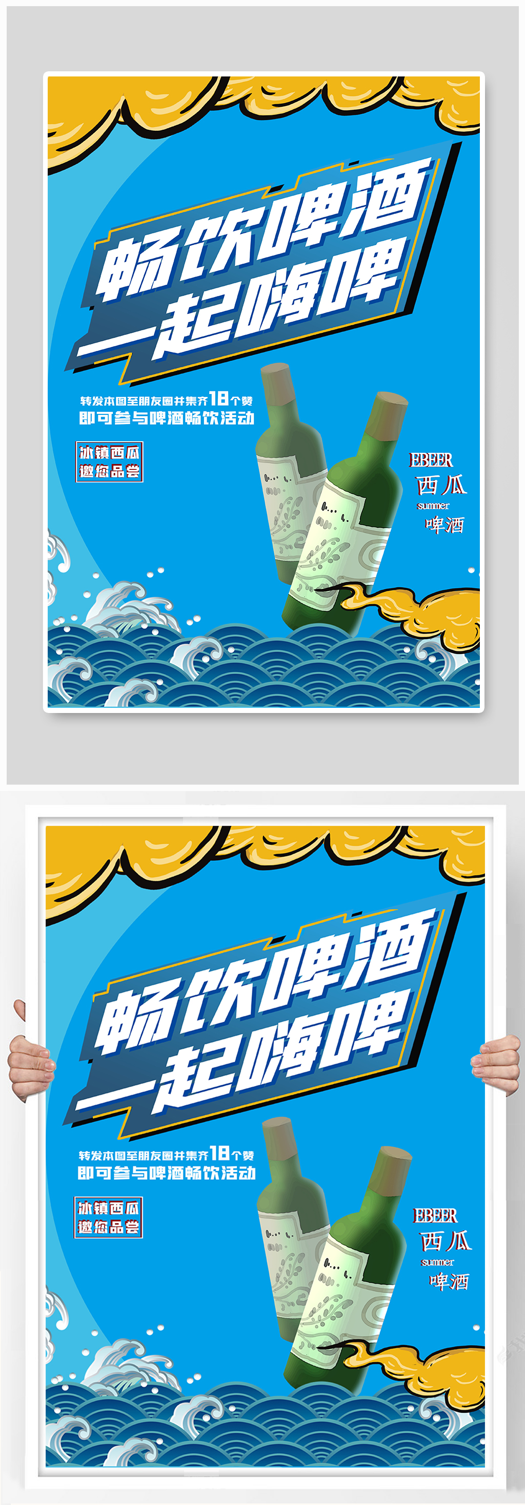 简约啤酒节啤酒绿色海报素材