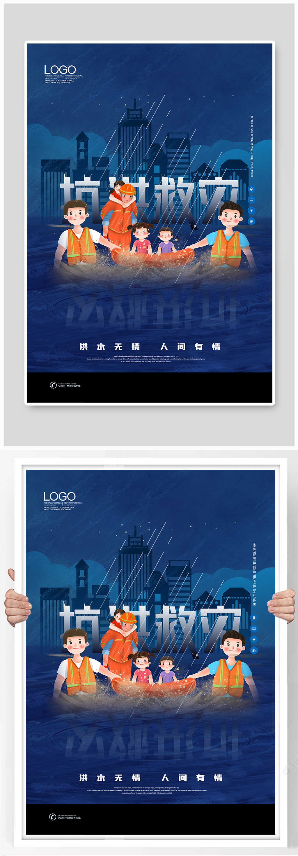 暴雨預警防洪防汛創(chuàng)意時尚宣傳海報素材