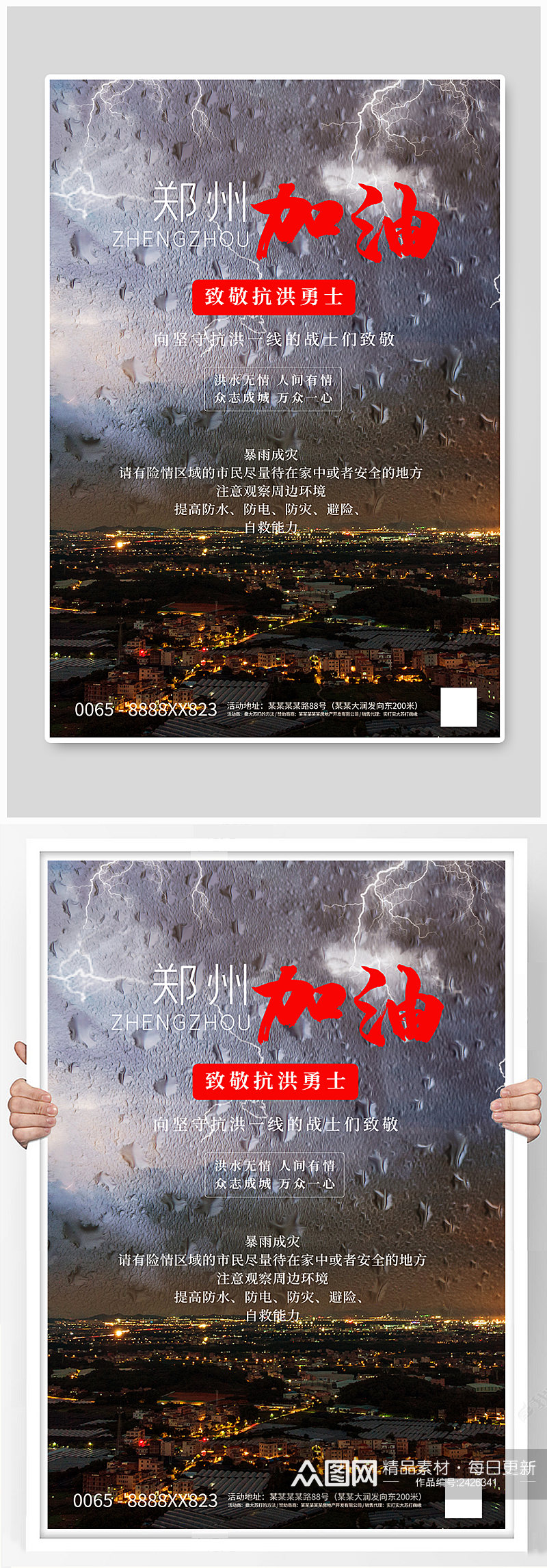郑州加油摄影图灰色创意海报素材