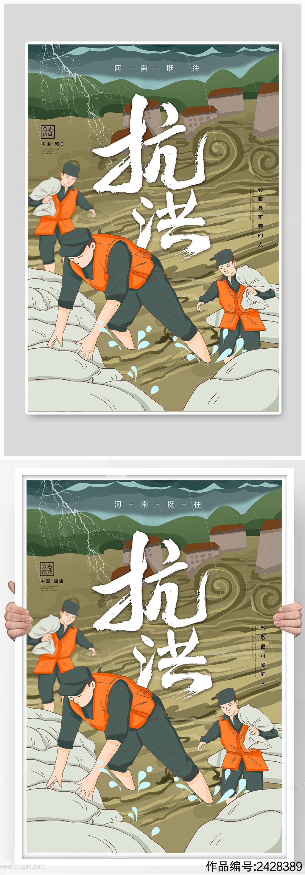 挺住的图片卡通图片,挺住图片卡通图片,卡通图片(第12页)_大山谷图库