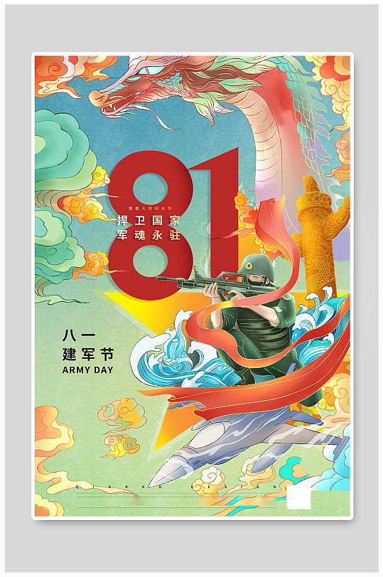 八一建军节军人红色插画海报