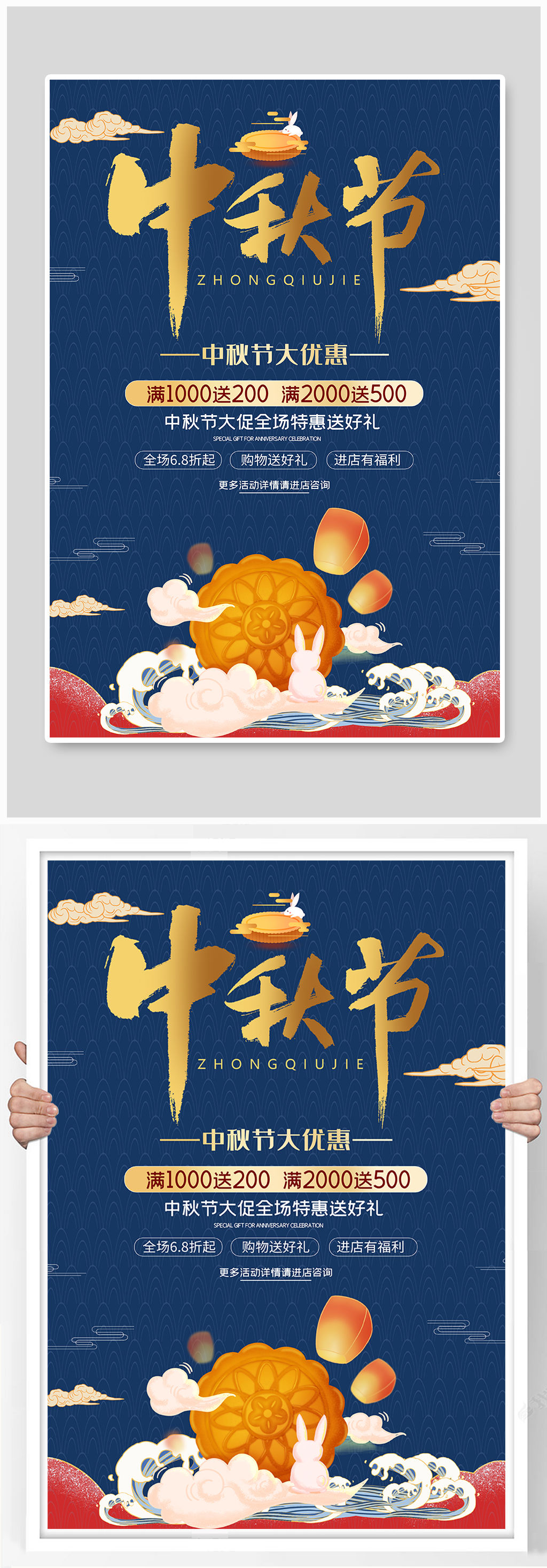 卡通创意中秋节海报素材