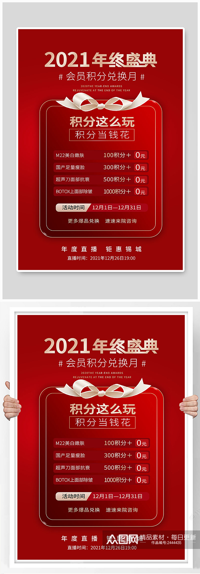 周年庆周年庆红色商务海报素材