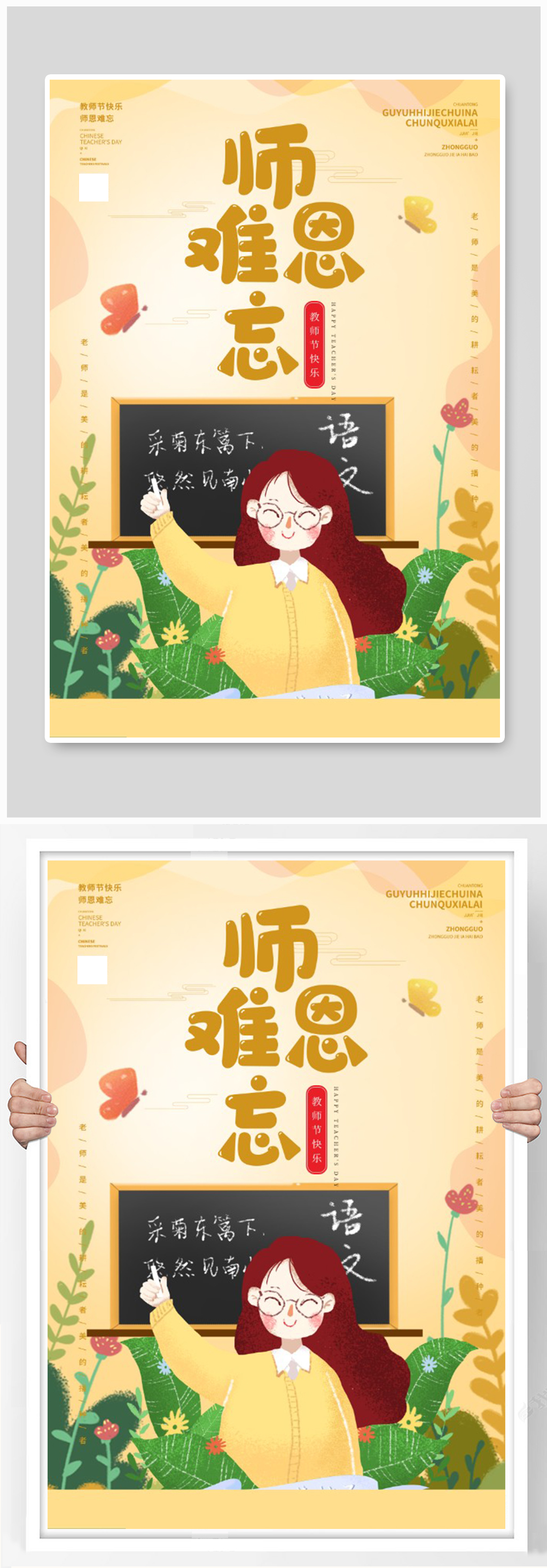 教師節(jié)書本青藍簡潔海報素材