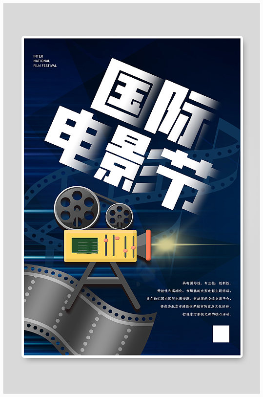 电影节影视图片-电影节影视素材下载-众图网