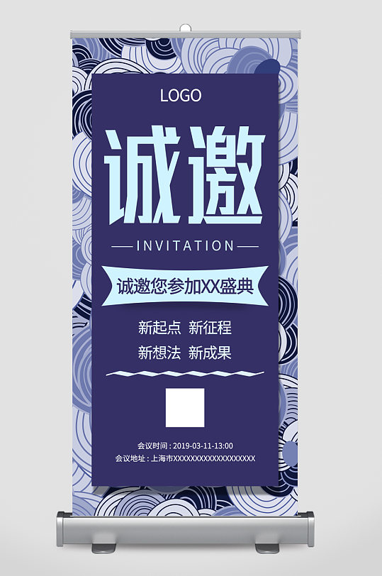 国朝易拉宝图片-国朝易拉宝设计素材-国朝易拉宝模板下载-众图网