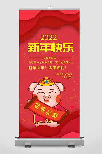 2022年大红剪纸风新年贺卡易拉宝