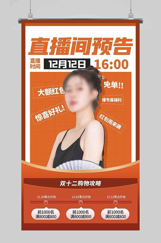 双十二黄色海报图片-双十二黄色海报设计素材-双十二黄色海报模板下载