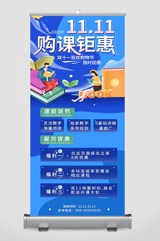优惠活动红色扁平海报立即下载双十一购课优惠活动立即下载2020嗨购