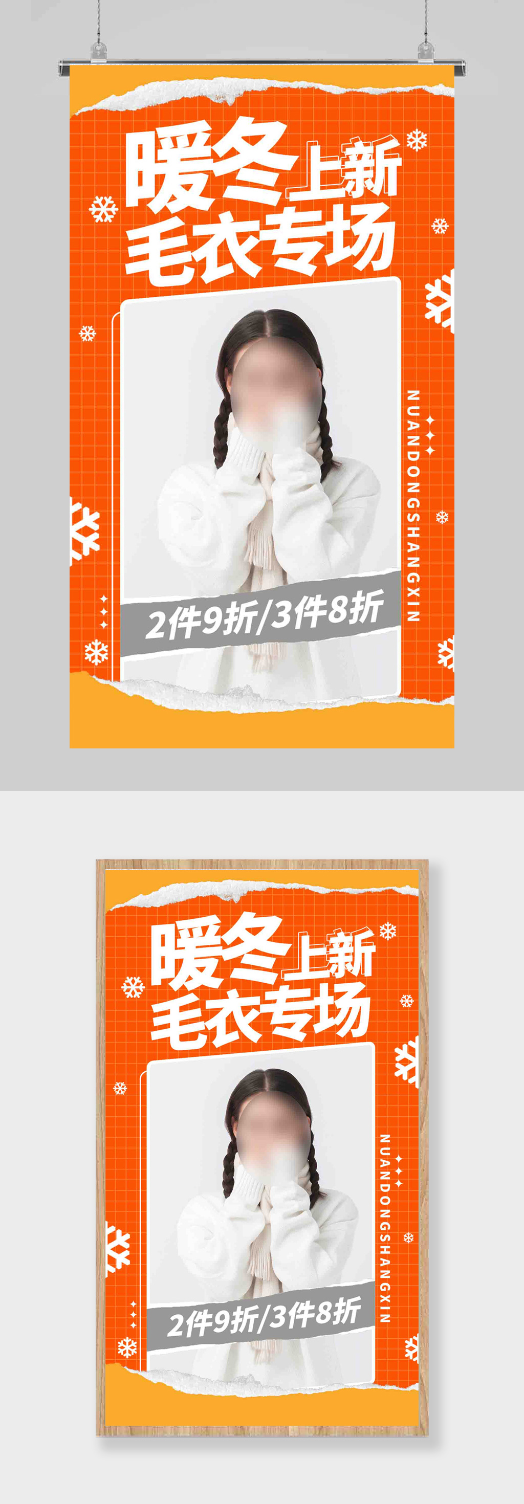 橙色黃色撞色酸性海報素材