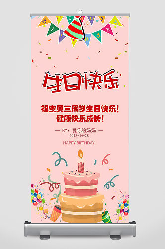 卡通宝宝电子生日贺卡易拉宝