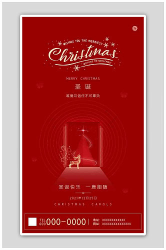 红色圣诞主题H5启动页海报
